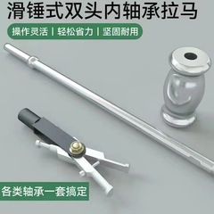 ダブルヘッドスライディングハンマーラーマインベアリングラーマ自动车ハーベスタートラクター解体ベアリングツールプルコード取り出し器