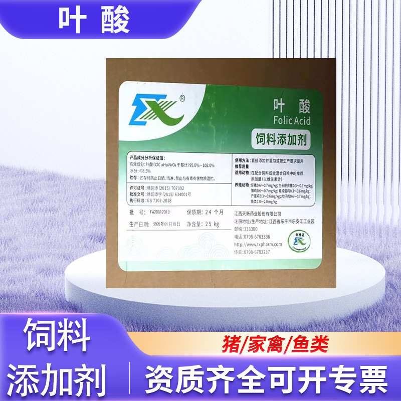 Folic Acid Food Vitamin B9 Nutritional Fortified Vitamin B9 Food Grade/ Feed Grade Vb9 Folic Acid Vitamin B9 Folic Acid Food Vitamin B9 Nutritional Fortified Vitamin B9 Food Grade/ Feed Grade Vb9 Folic Acid Vitamin B9