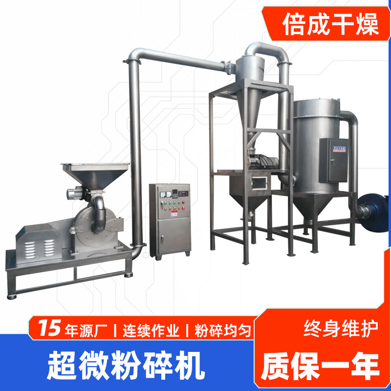 Coffee Bean Seasoning Ultrafine Grinder Industrial Feed Ultrafine Grinder Protein Powder Laboratory Grinder Coffee Bean Seasoning Ultrafine Grinder Industrial Feed Ultrafine Grinder Protein Powder Laboratory Grinder