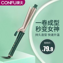 康夫电卷发棒女两用熨板大卷直发烫发器刘海神器迷小型夹板KF533