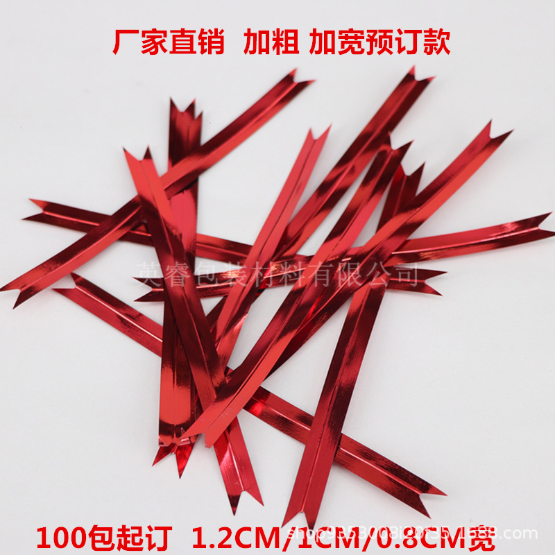 彩色加宽扎丝捆扎线金属铁丝扎口线包裝蔬菜面包食品礼品封口绳