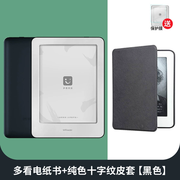 Xiaomi reads more electronic paper books + leather case - solid color (black) + film