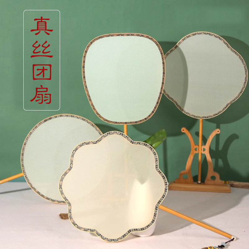 真丝团扇熟绢空白扇子刺绣书法工笔画手绘扇高档精品苏绣绢布宫扇