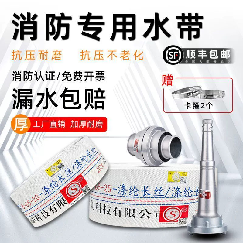 Пожарный шланг, национальный стандарт, пожарный шланг, очень толстый, высокого давления, 2,5 дюйма, тип 20.25m 65, шланг для пожарного гидранта