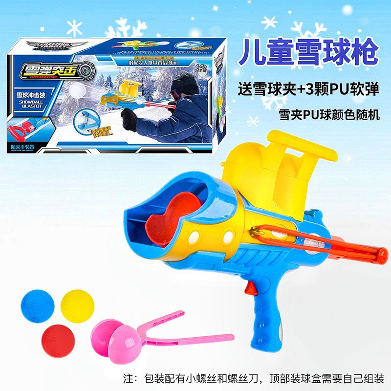Bola de nieve de juguete pala de nieve clip de nieve lote horquilla nieve artefacto niños al aire libre pato amarillo bola de nieve clip transfronterizo exclusivo