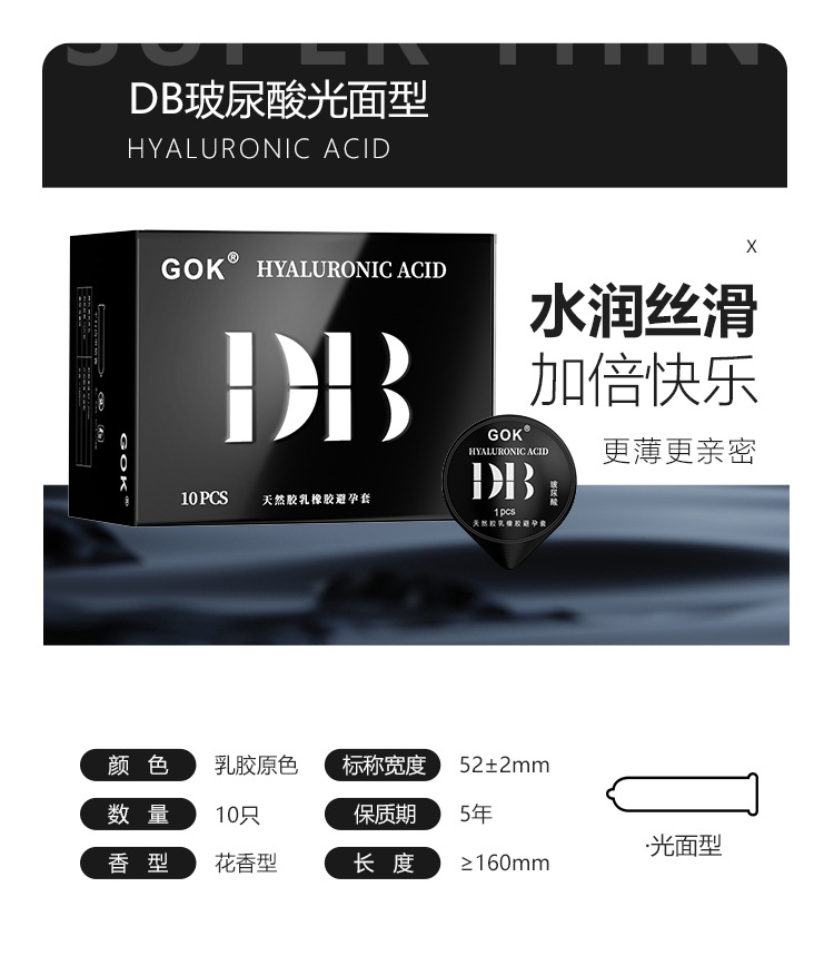 DB玻尿酸详情_12.jpg
