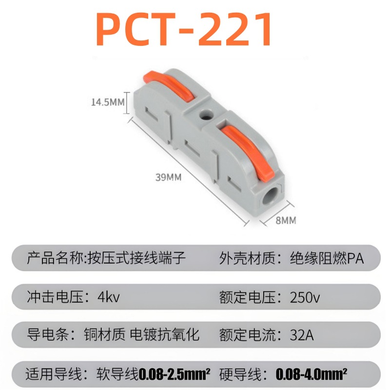 Terminal de conexión rápida PCT conector de cable flexible y duro 4 conector de conexión de cable cuadrado tipo prensado conector de lámpara universal