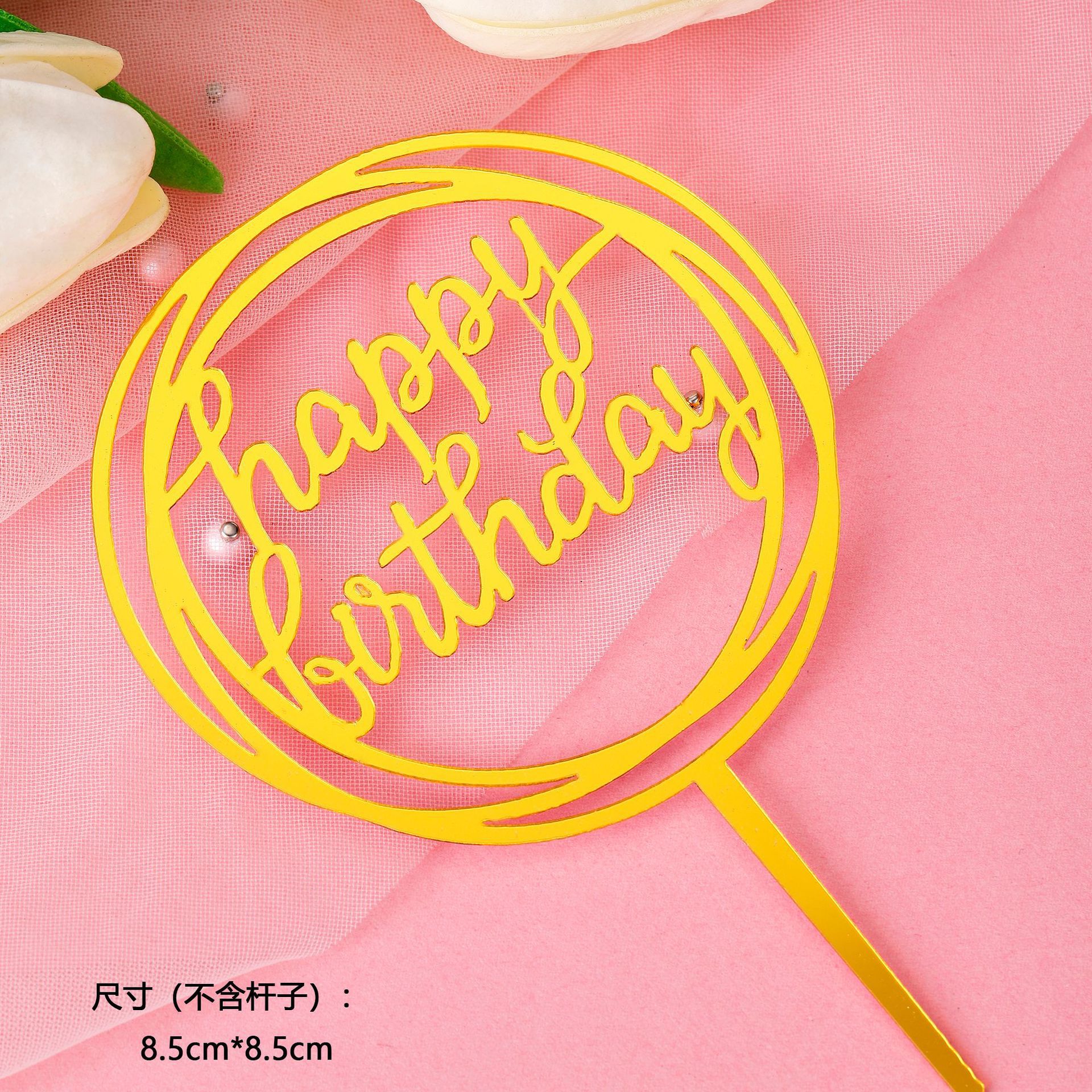 Pequeño 10 paquetes de pasteles acrílicos, tarjetas, letras, arreglos de cumpleaños, tarjetas, decoraciones para hornear, decoración de celebridades de Internet