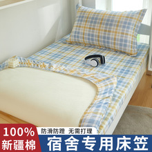 宿舍床上三件套床笠款90cm床80×190大學生單人床罩0.9褥子床墊套