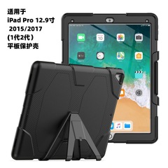 適用iPad10.2 Pro11-12.9寸平板保護套抗摔硅膠保護殼9.7代支架