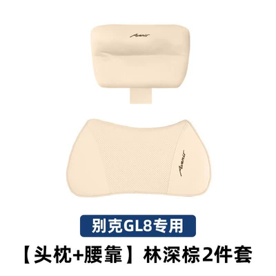 Headrest | and neck pillows, original accessories - buick-gl8-lushang-deep-forest-brown-headrest-and-lumbar-support-2-piece-set-no-specifications