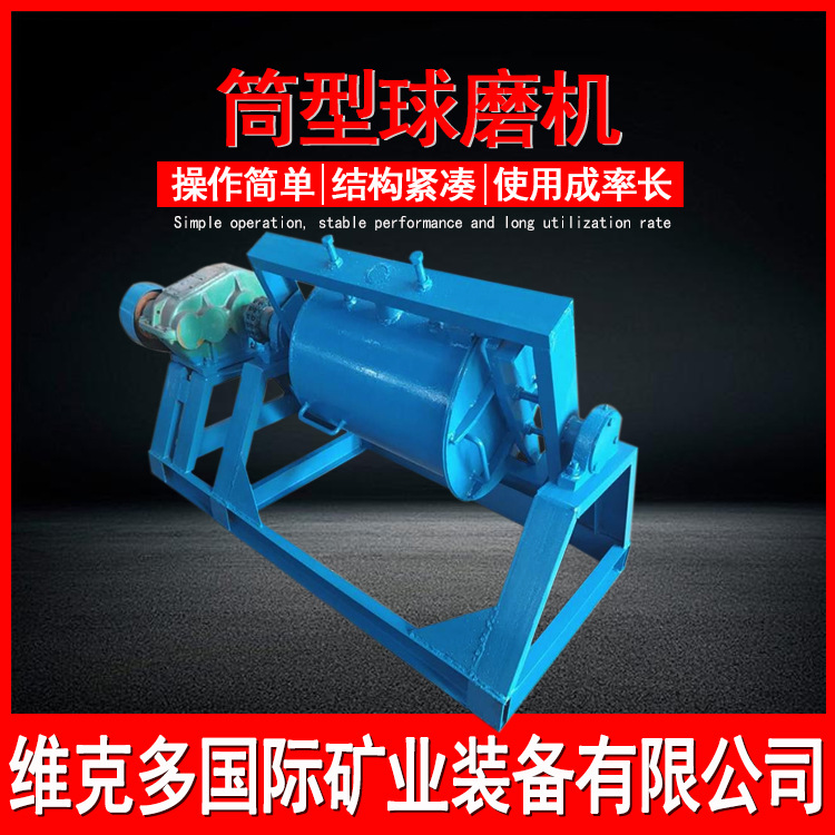 筒型球磨机生产厂家小型实验干湿两用磨粉机 QM400*600筒形球磨机