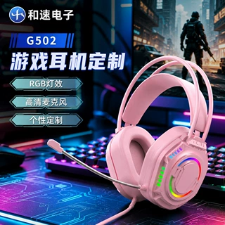 厂家定制游戏耳机 网课网吧RGB发光耳机 台式笔记本USB头戴式耳机