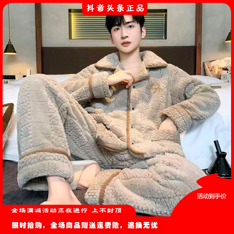 Nest Also Sells Men's Autumn and Winter Flannel Pajamas, Thickened and Fleece-Lined, Warm Coral Fleece, Lapel Cardigan Loungewear Set