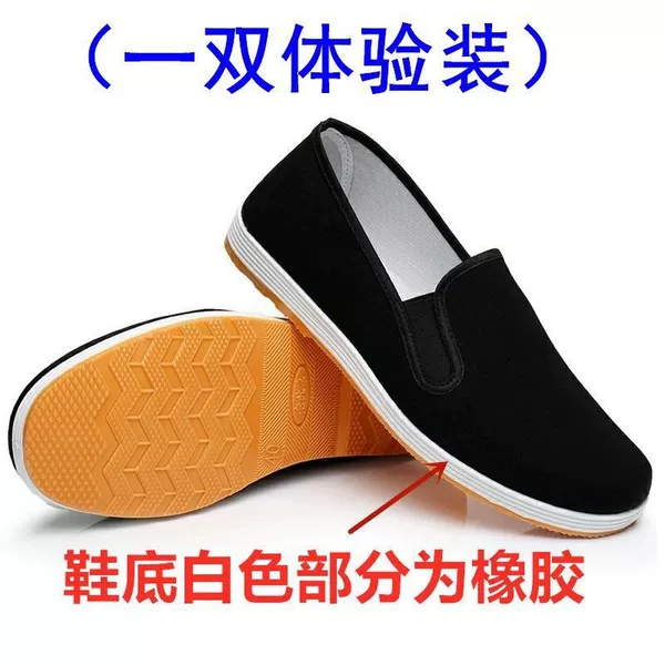 [黄底布鞋  （一双装） 无赠品]