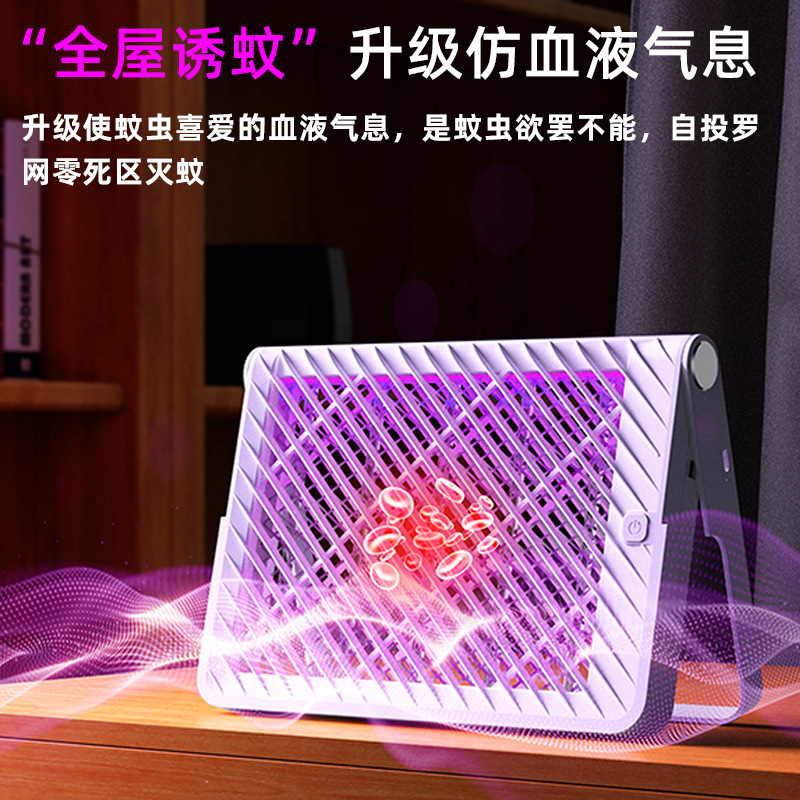 二合一电击灭蚊灯厂家直供usb家用充电式挂壁立式两用灭蚊器|undefined