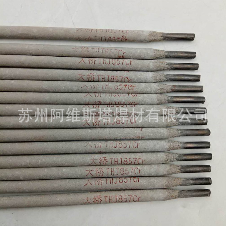 大桥THA137低碳不锈钢焊条E347-16承压设备用不锈钢电焊条