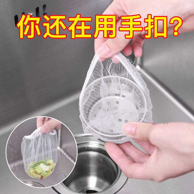 Disposable Sink Pool Residue Filter Bag Sewer Kitchen Floor Drain Net Wash Basin Filter Filter