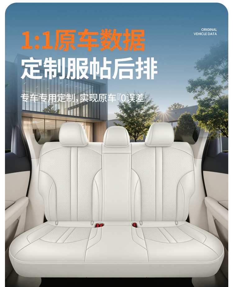 2026 MG4X car seat covers, designed for all seasons, breathable leather, comfortable and durable, full-coverage