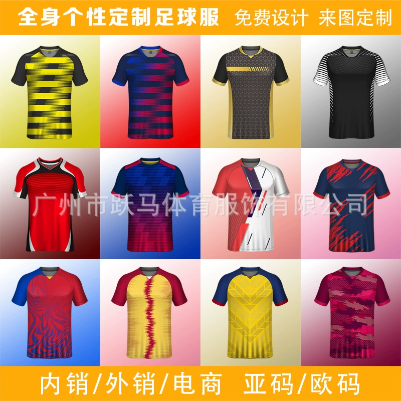 Оптовые продажи напрямую с фабрики: футбольная форма, индивидуальный дизайн, бесплатная трансграничная внешняя торговля, костюмы и джерси для взрослых и детей, кастомизация.