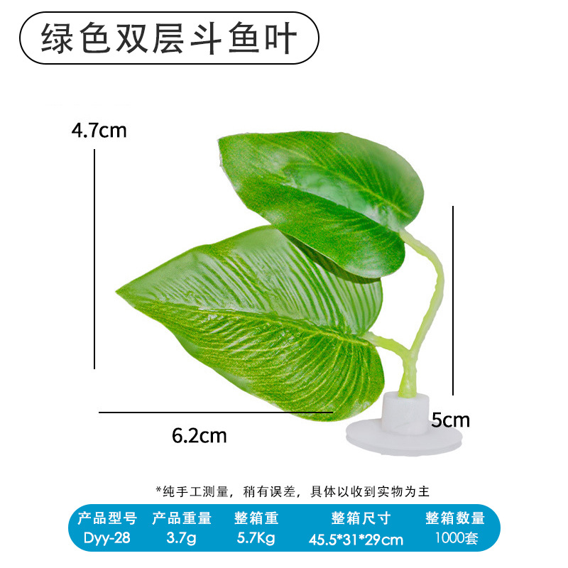 Acuario, pecera, decoración de mascotas, simulación de paisajismo, cama de betta, desove, reposo, hoja ornamental, simulación de plantas acuáticas