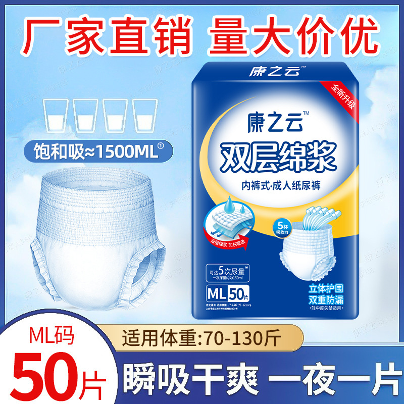 Kangzhiyun thickened ML-50 tablets