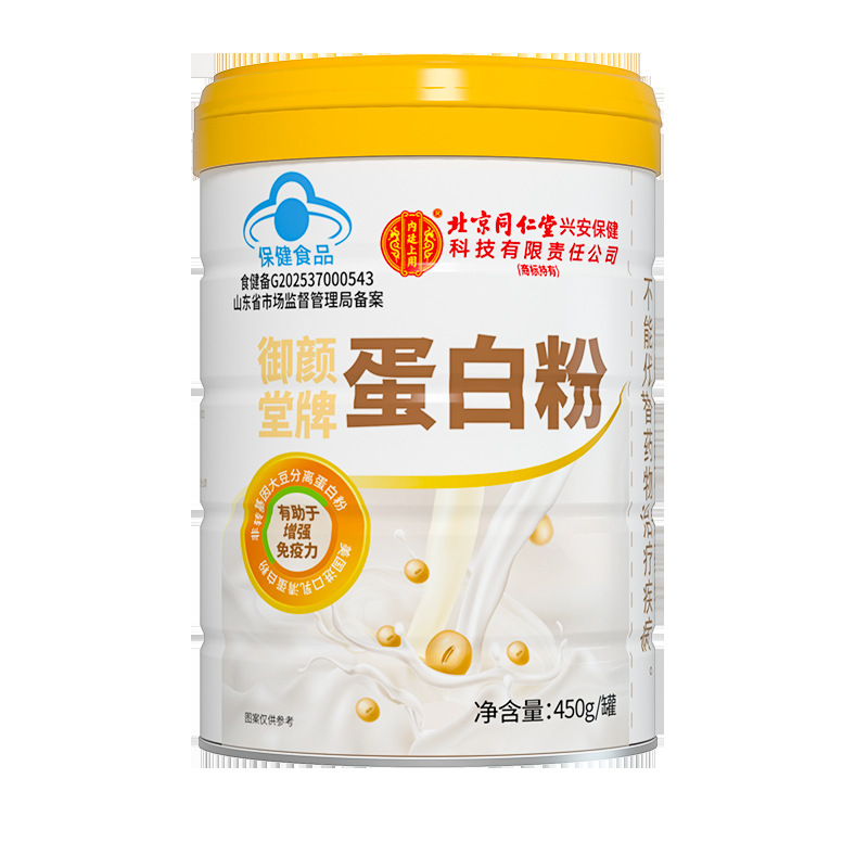 北京銅仁堂玉燕堂プロテインパウダー 450g 内廷用サプリメントタンパク質、砂糖不使用、免疫力を高めます|undefined