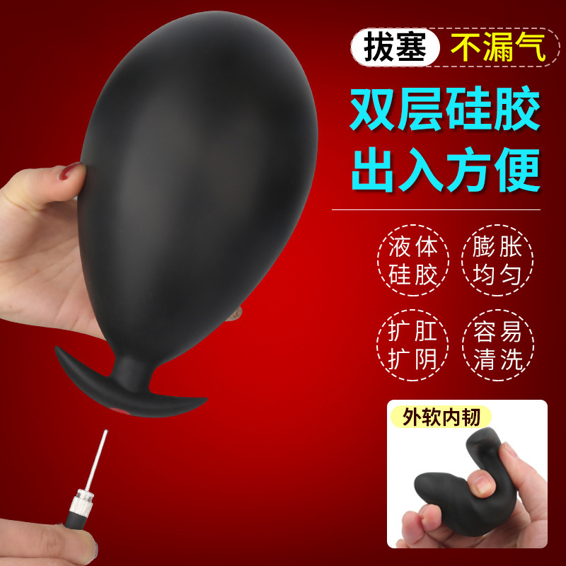 Inflatable Liquid Silicone Anal Plug with Hard Core for Men and Women, Anal Expander, Back Plug, Wearable Adult Sex Products