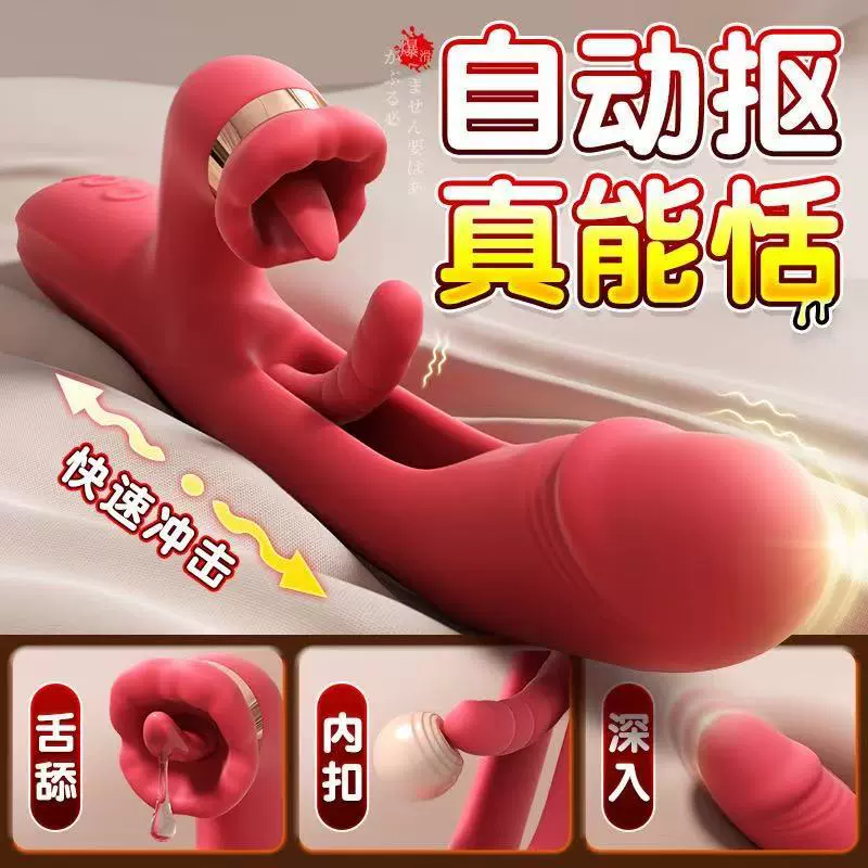 主动点夕颜抠动棒女用拍打舌舔多频震动性自慰器成人入体情趣玩具
