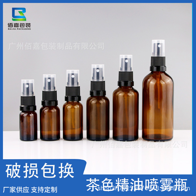 10ml香水喷雾玻璃瓶50ml 精油30ml精华液20ml护肤水分装瓶