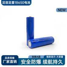 18650锂电池3.7V挂腰小风扇美容仪强光手电筒唱戏机头灯充电电芯