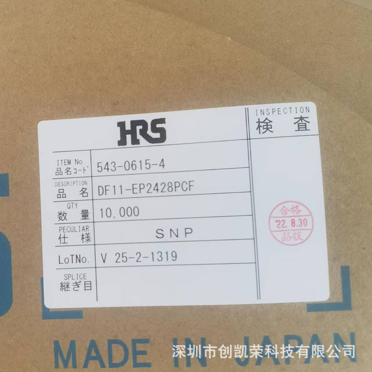 HRS广濑  DF11-EP2428PCF 端子 连接器   线规24-28AWG 原装现货