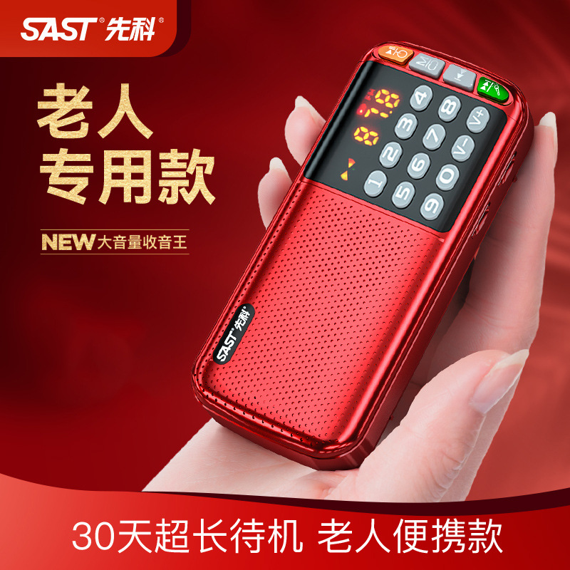 Xianke N28 Radio for the Elderly Portable Player for the Elderly Rechargeable Radio Walkman Card Small Speaker