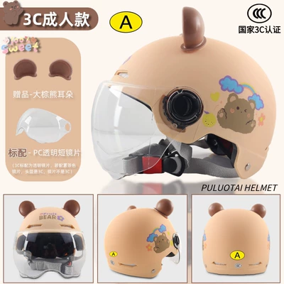 national standard parent-child helmet mother-child: Motosiklet kaskı (dəbilqə) - 3c-adult-khakis-bear-hd-transparent-short-mirror-big-brown-ears