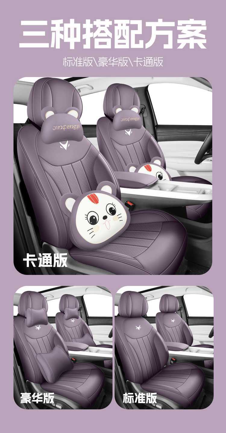 25 models of Jihu T1 seat covers, all-inclusive, designed for all seasons, 2025 Jihu T1 seat covers, perforated leather car seat cushions