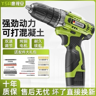 German hand electric drill to household electric drill rechargeable tool lithium battery multifunctional impact hand gun drill electric screwdriver