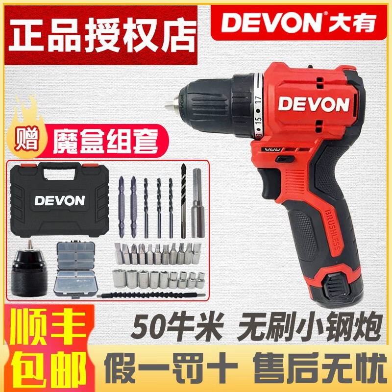 Gran taladro de carga eléctrica sin escobillas de litio gran taladro de pinza multifuncional doméstico taladro de impacto destornillador eléctrico 5208 / 5