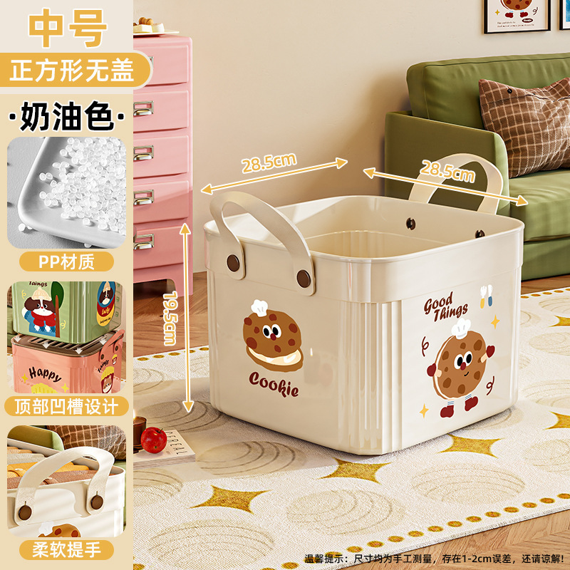 桌面收纳盒多功能零食玩具整理筐衣物客厅家用创意塑料大容量收纳|undefined