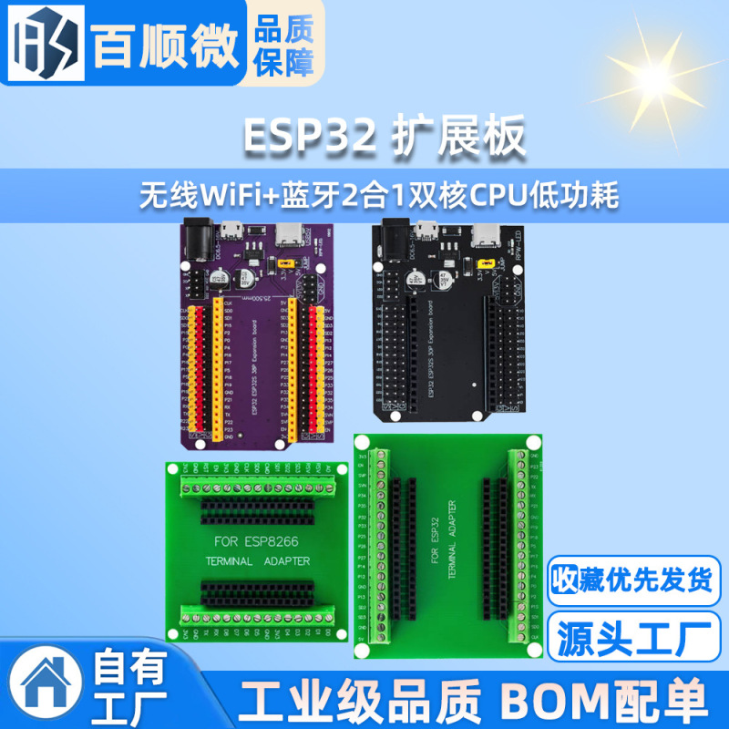 ESP32 expansion board 38Pin development board Wireless WiFi + Bluetooth 2 in 1 Dual Core CPU low power consumption
