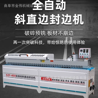 铝木通用数控封边机 节能恒温胶箱板式家具全屋定制斜直边封边机