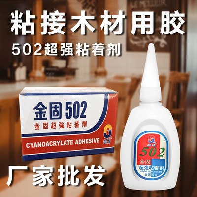 Solid Gold 502 glue furniture wood glue carpentry equipment Crack Rift repair Wood floor Fill Wooden doors
