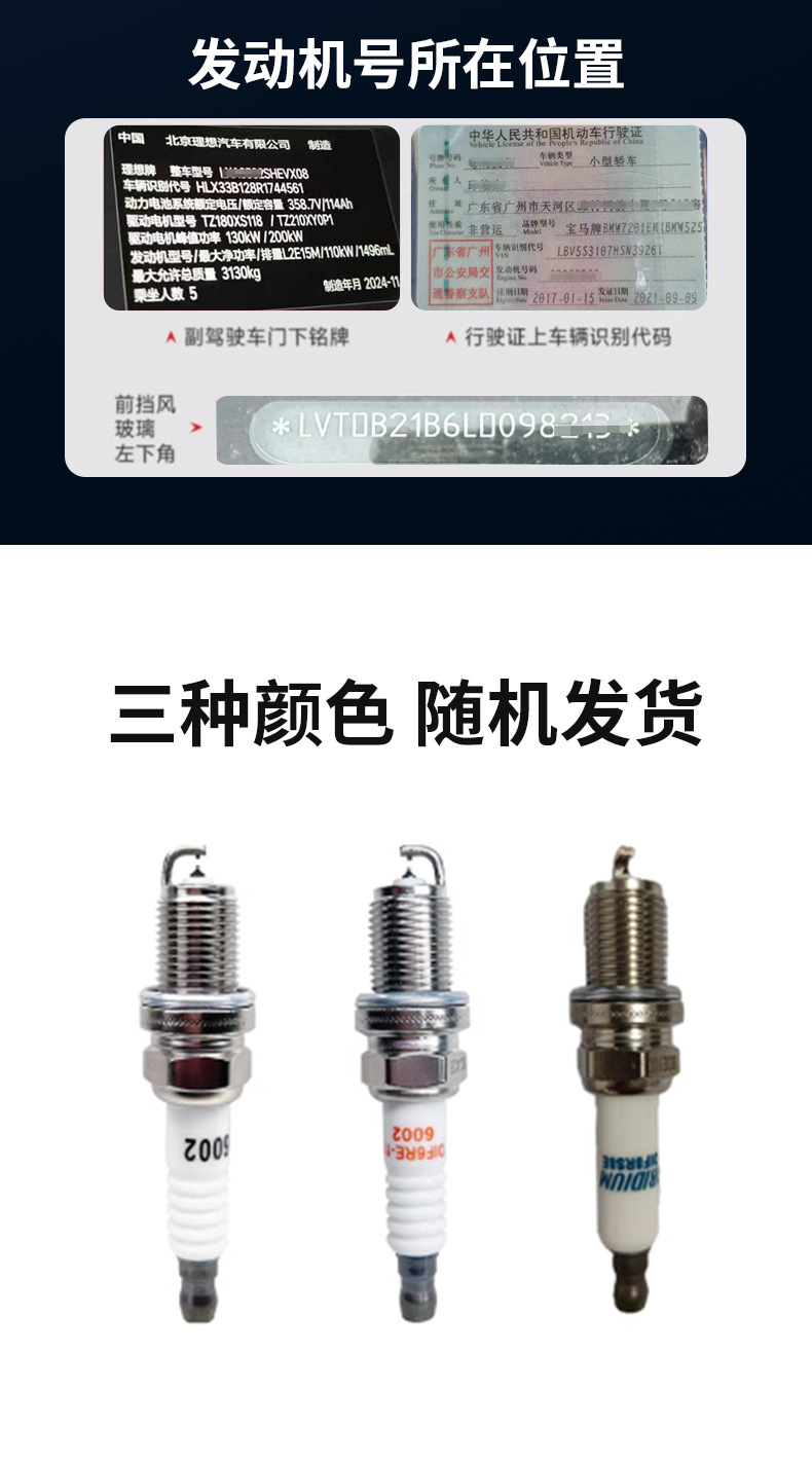Feishun is compatible with Honda's dual-iridium spark plugs for models such as the Civic, Accord, CR-V, Fit, UR-V, Avancier, XR-V, and Lengpai