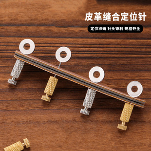 Leather Stitching Positioning Needle Leather Hand Stitching Needle DIY Stitching Fixed Needle Suture Locator Suture Needle
