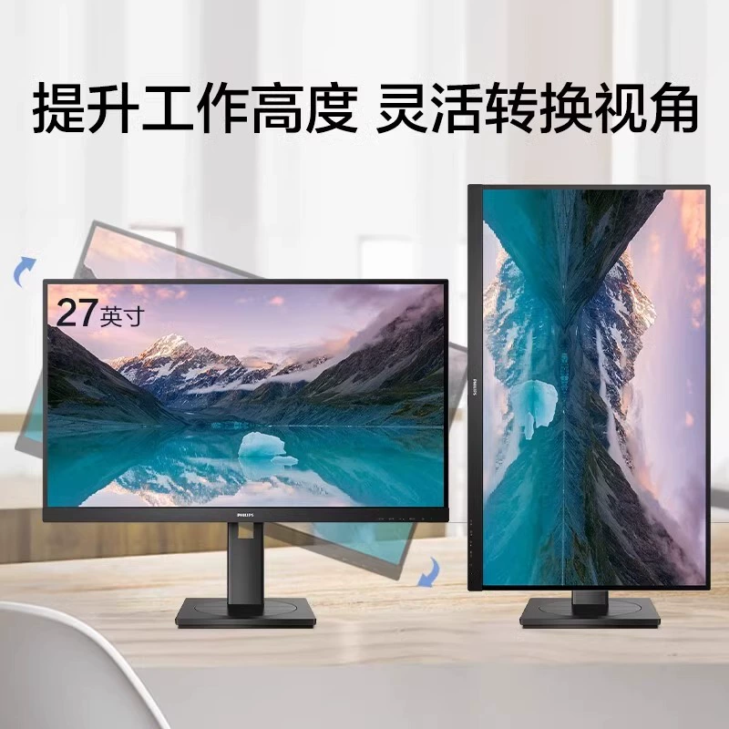 Philips ноутбучный ЖК-дисплей 275S S9 27-дюймовый 75 Гц