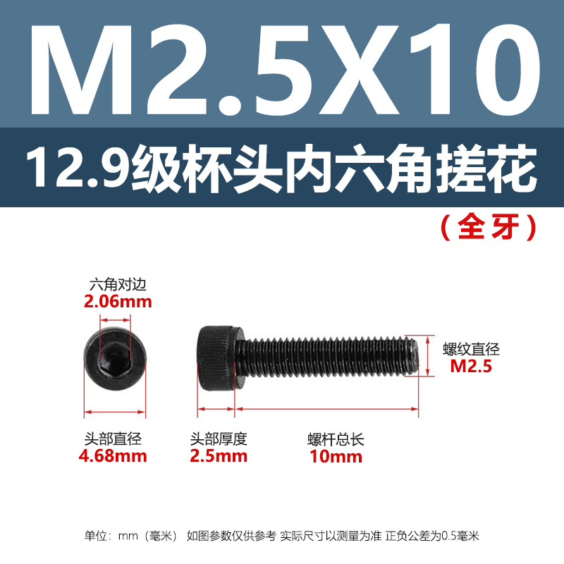 12.9級黒色高強度ボルト円筒頭六角穴付ボルトM2 ~ M10カップ頭六角穴付ボルト