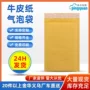 气泡加厚黄色牛皮纸气泡袋