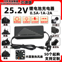 25.2v1a�늳س����0.5A2A6���늳ؽM늄ӹ��߻���܇���ܿ��