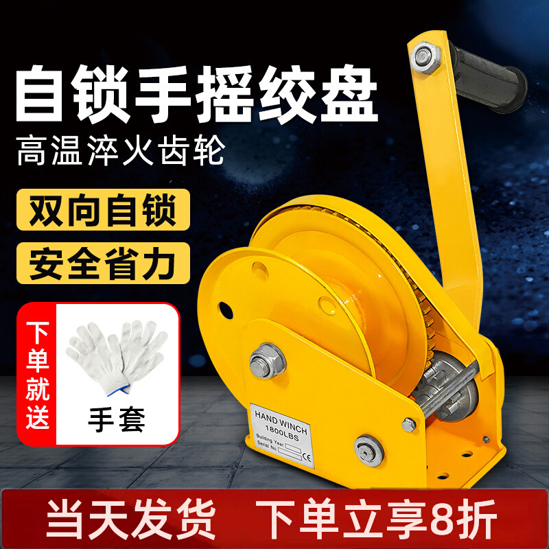 君达手摇绞盘手动卷扬机自锁升降家用小型提升机钢丝绳绞车牵引机