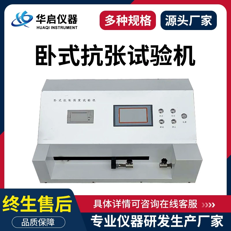 Горизонтальный компьютерный измеритель натяжения бумаги тестер прочности на растяжение пластиковой пленки тестер прочности на растяжение туалетной бумаги