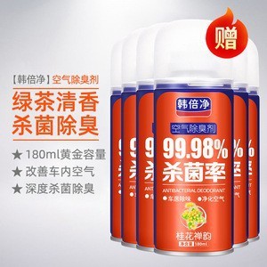 汽车一键除臭除味自喷喷雾除烟味留香香氛神器空气清新剂一件代发|undefined